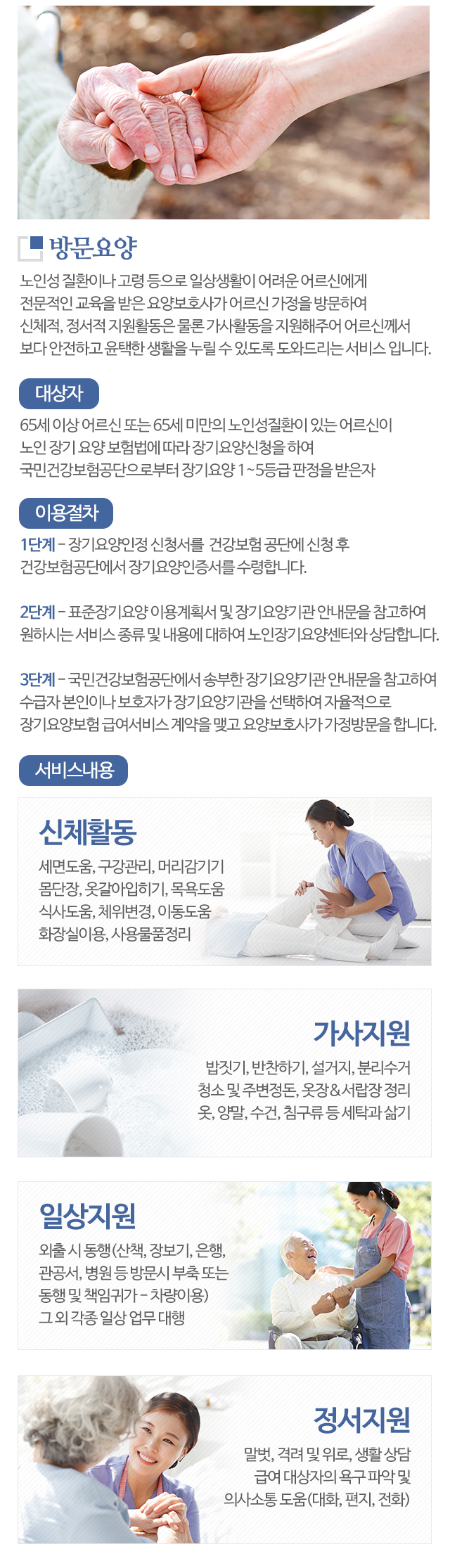 더좋은세상재가복지센터_모바일