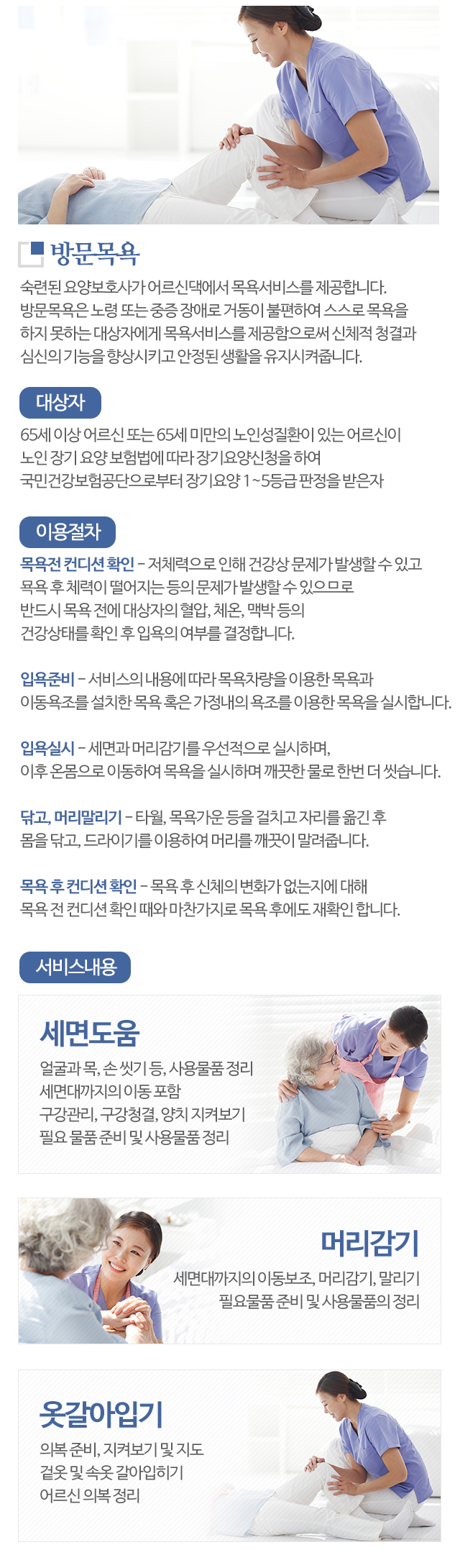 더좋은세상재가복지센터_모바일